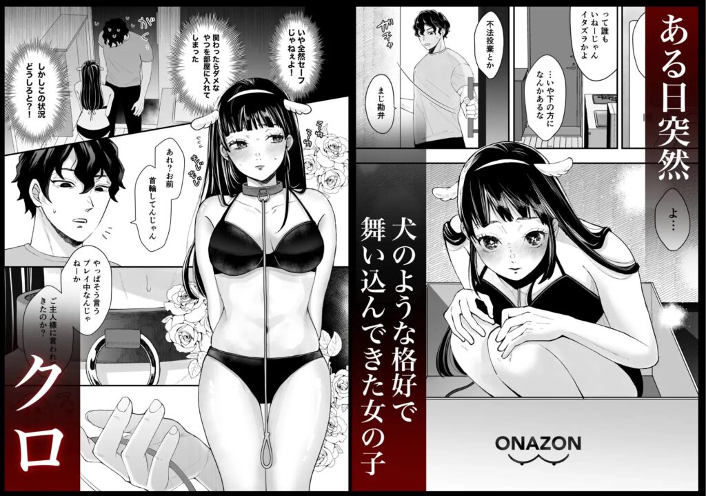 SM,sm,クリ責め,エロ漫画,クリいじめ,エロマンガ,おすすめ,拘束,同人,同人誌,