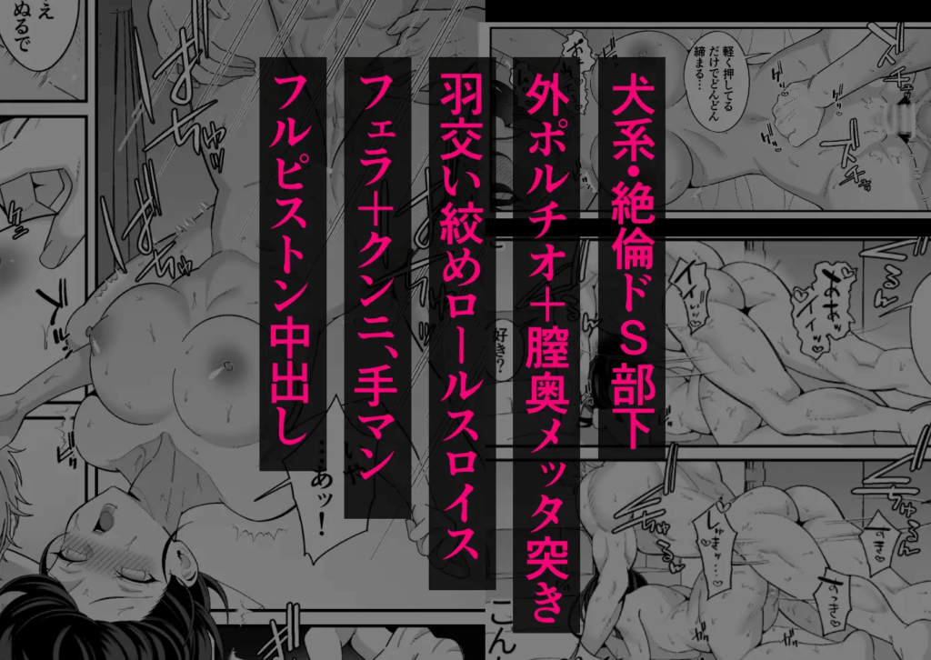 SM,sm,クリ責め,エロ漫画,クリいじめ,エロマンガ,おすすめ,拘束,同人,同人誌,