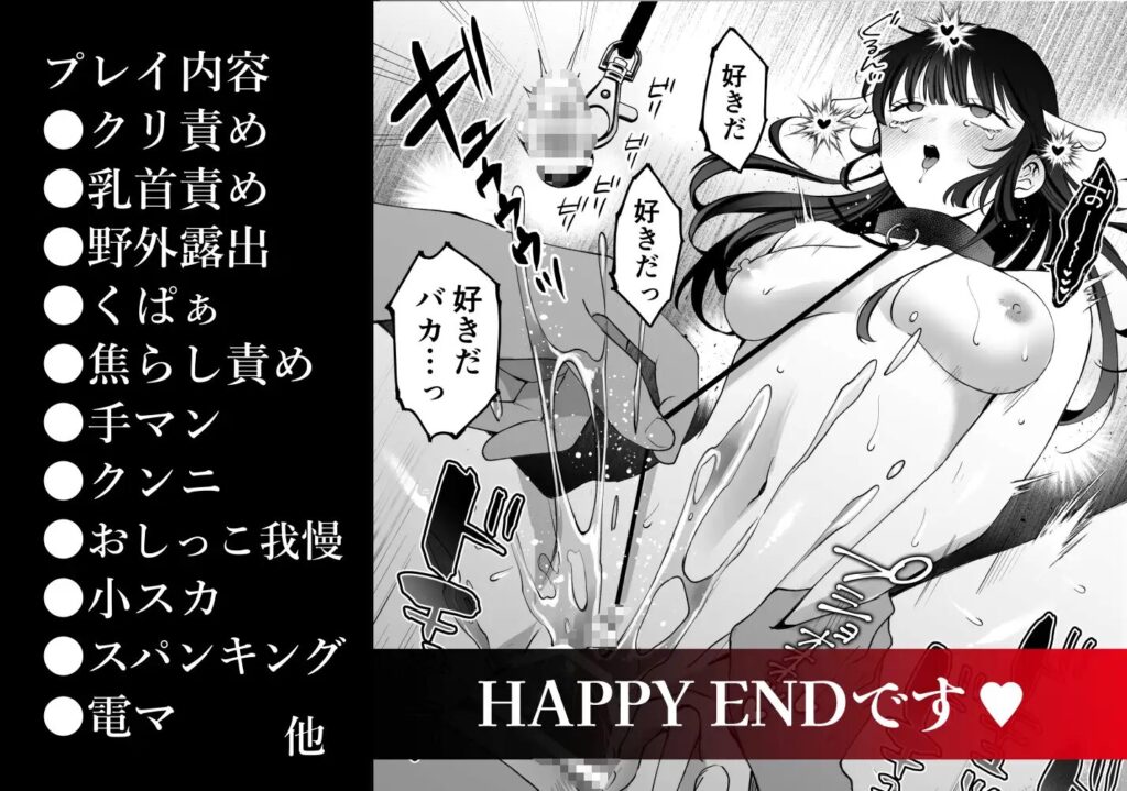 SM,sm,クリ責め,エロ漫画,クリいじめ,エロマンガ,おすすめ,拘束,同人,同人誌,