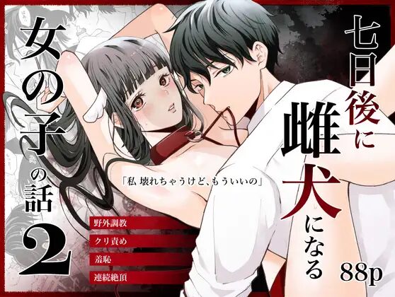 SM,sm,クリ責め,エロ漫画,クリいじめ,エロマンガ,おすすめ,拘束,同人,同人誌,