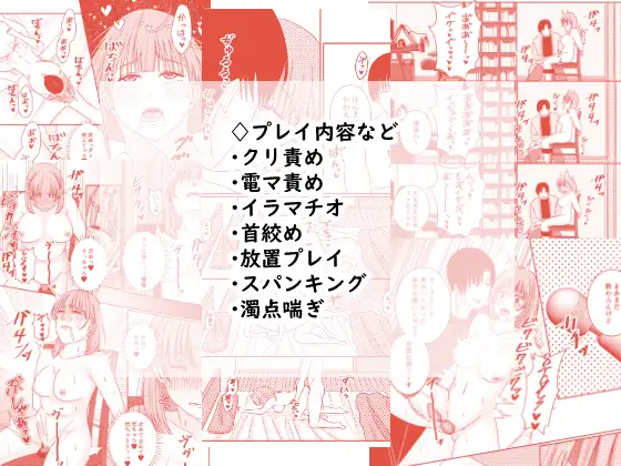 SM,sm,クリ責め,エロ漫画,クリいじめ,エロマンガ,おすすめ,拘束,同人,同人誌,