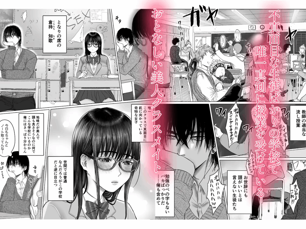 クリ責め,初体験,処女,おすすめ,エロ漫画,エロマンガ,クリいじめ
