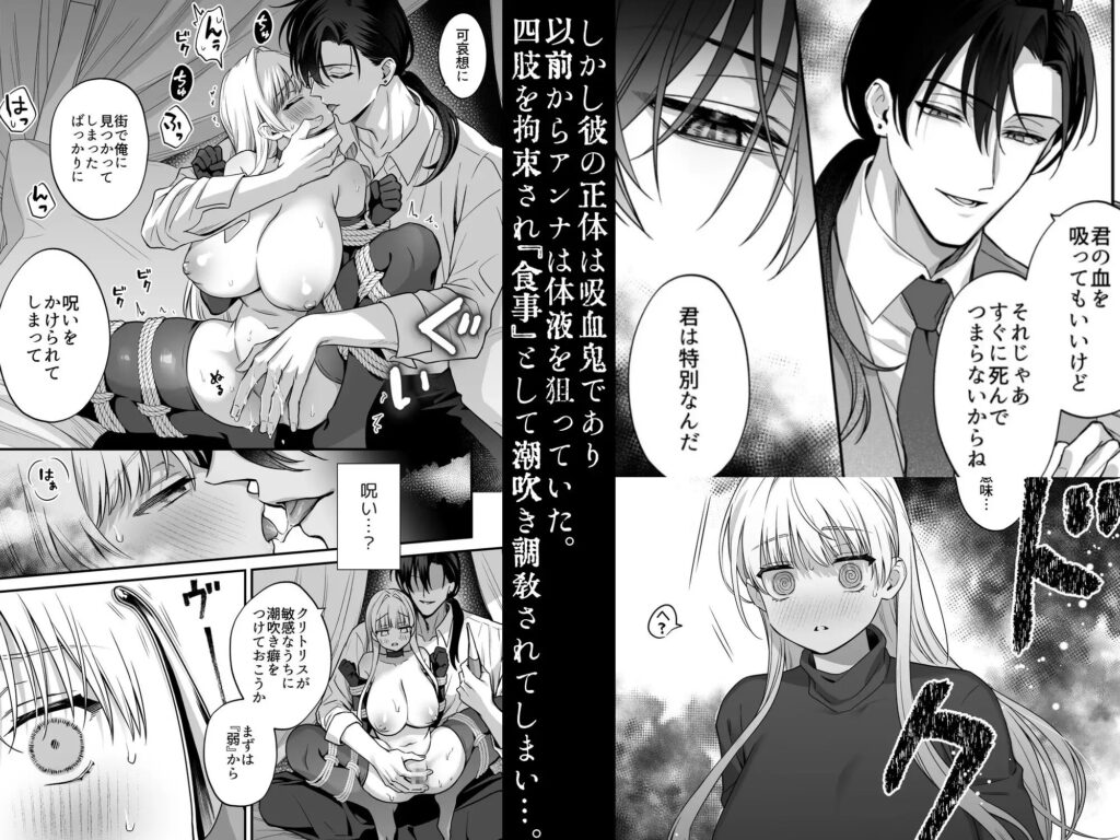 SM,sm,クリ責め,エロ漫画,クリいじめ,エロマンガ,おすすめ,拘束,同人,同人誌,