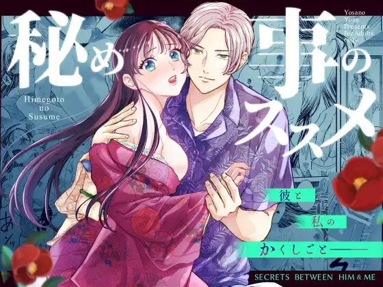 SM,sm,クリ責め,エロ漫画,クリいじめ,エロマンガ,おすすめ,拘束,同人,同人誌,