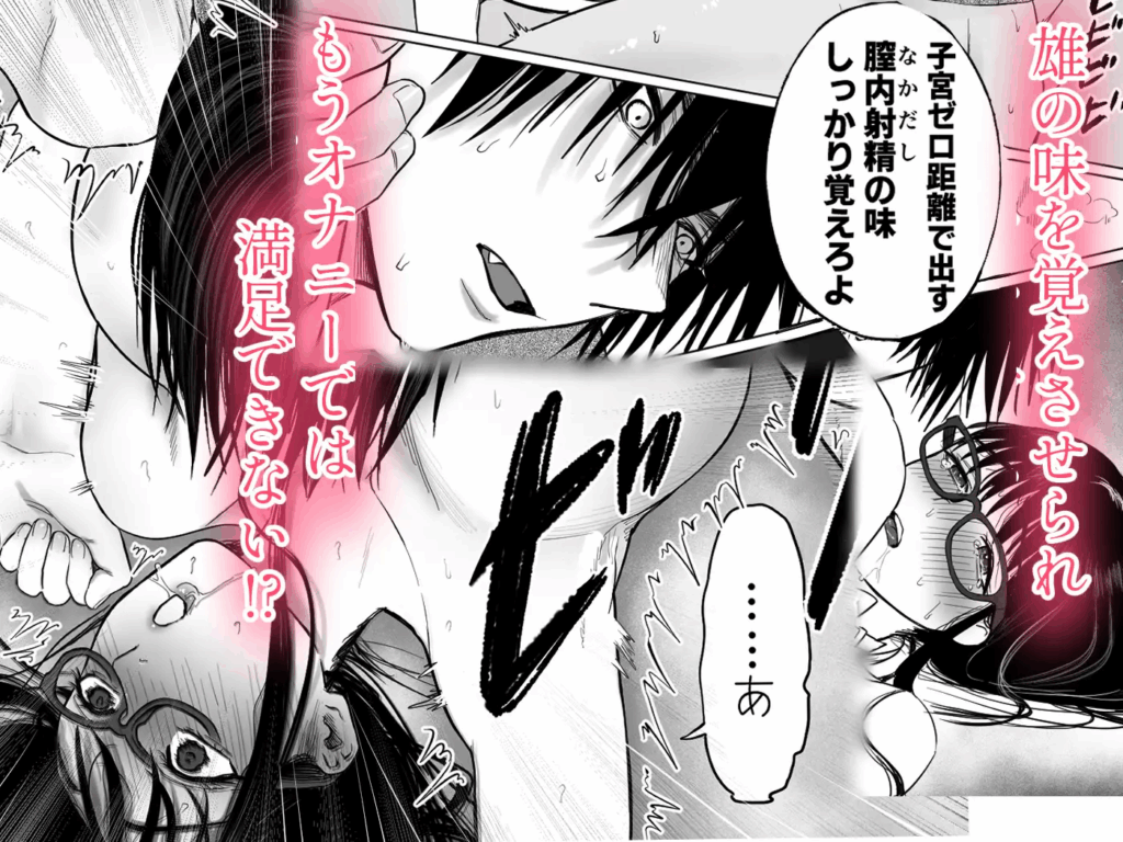 クリ責め,初体験,処女,おすすめ,エロ漫画,エロマンガ,クリいじめ