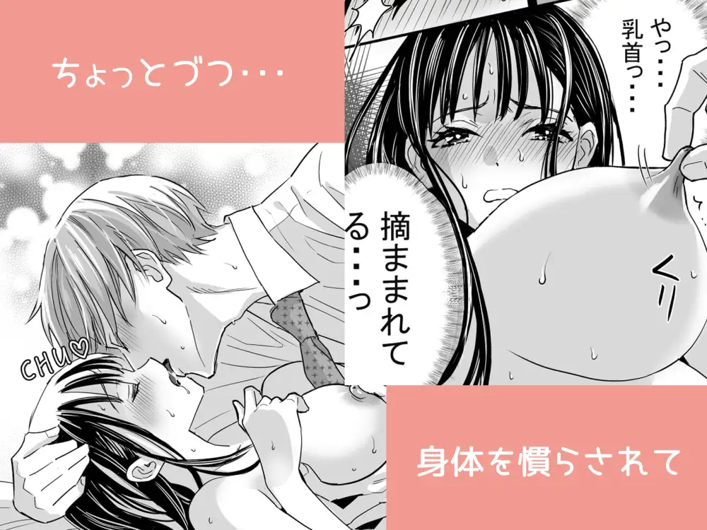 クリ責め,初体験,処女,おすすめ,エロ漫画,エロマンガ,クリいじめ
