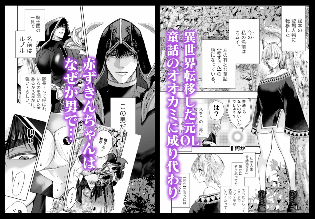 赤ずきんくんからは逃げられない,クリ責め,DLサイト,DLsite,クンニ,同人誌,エロ、漫画,がるまに