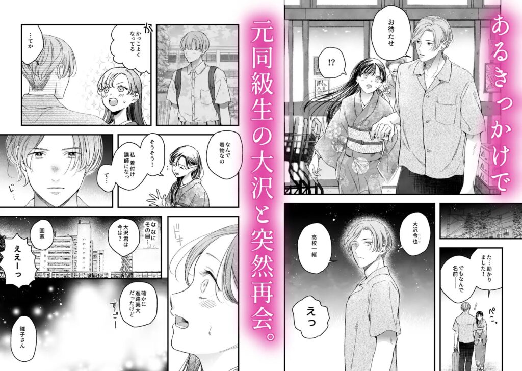 SM,sm,クリ責め,エロ漫画,クリいじめ,エロマンガ,おすすめ,拘束,同人,同人誌,