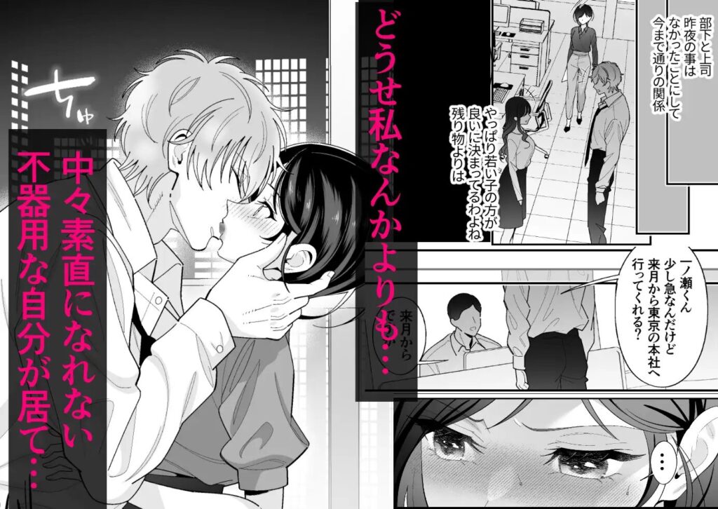 SM,sm,クリ責め,エロ漫画,クリいじめ,エロマンガ,おすすめ,拘束,同人,同人誌,