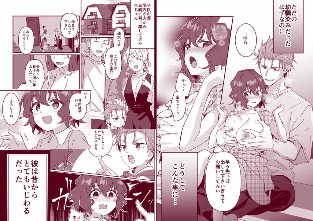 クリ責め,初体験,処女,おすすめ,エロ漫画,エロマンガ,クリいじめ