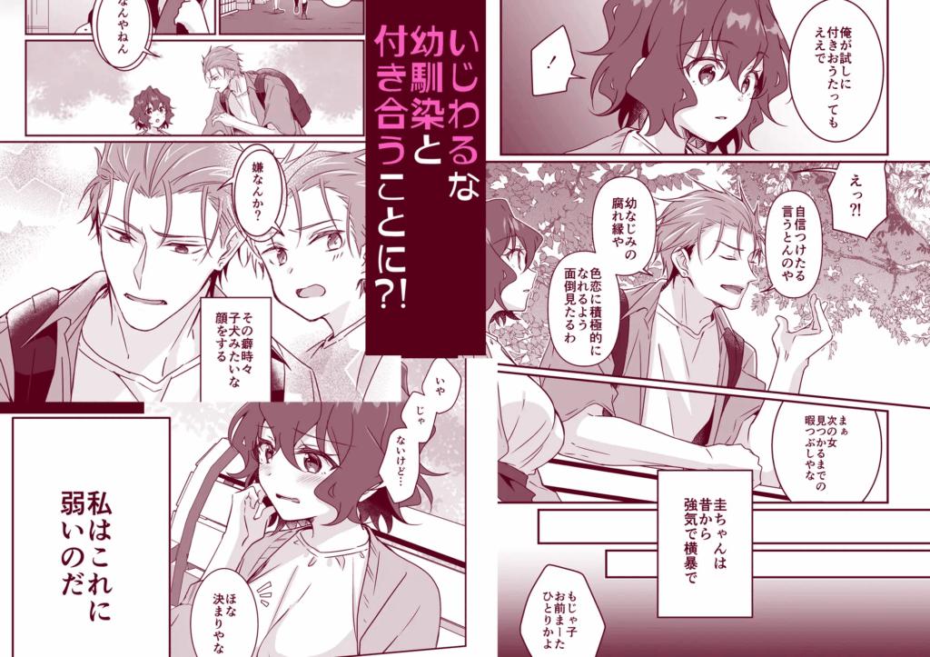 クリ責め,初体験,処女,おすすめ,エロ漫画,エロマンガ,クリいじめ