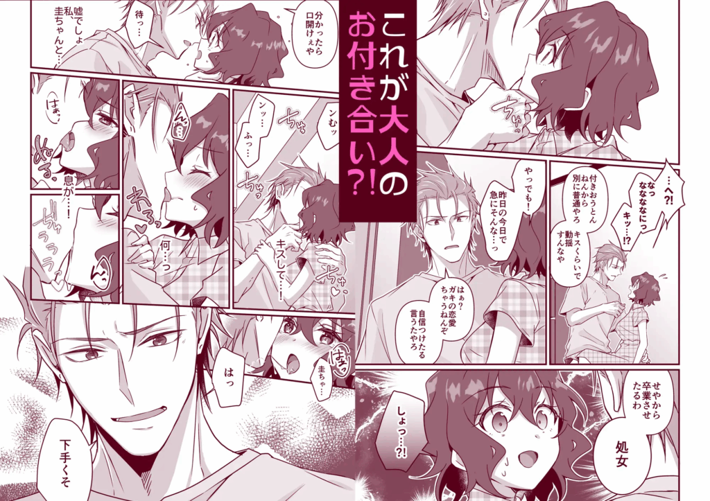 クリ責め,初体験,処女,おすすめ,エロ漫画,エロマンガ,クリいじめ