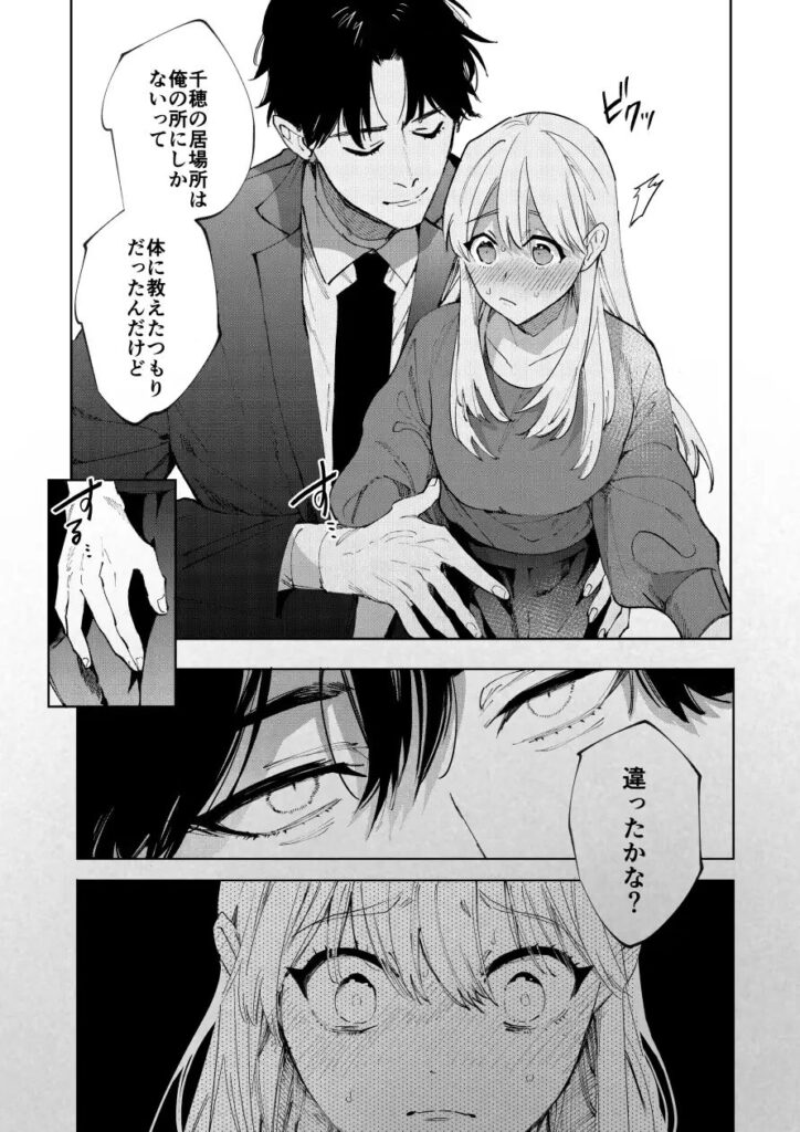 クリ責め,乳首責め,エロマンガ,エロ漫画,おすすめ,クリいじめ