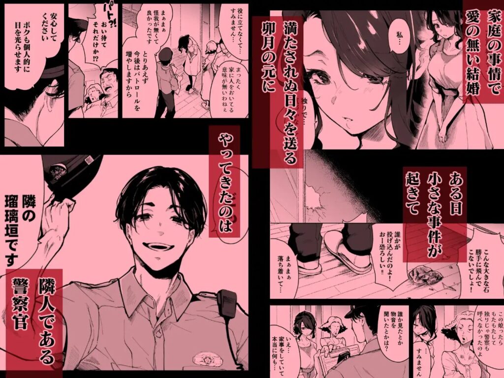 寝取り、寝取られ、NTR、クリ責め、クリいじめ、エロ漫画、エロマンガ、DLsite、同人、同人誌、おすすめ