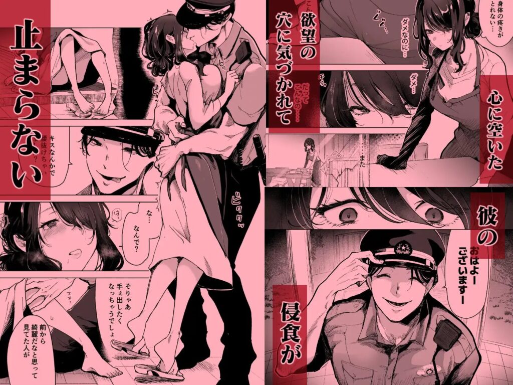 寝取り、寝取られ、NTR、クリ責め、クリいじめ、エロ漫画、エロマンガ、DLsite、同人、同人誌、おすすめ