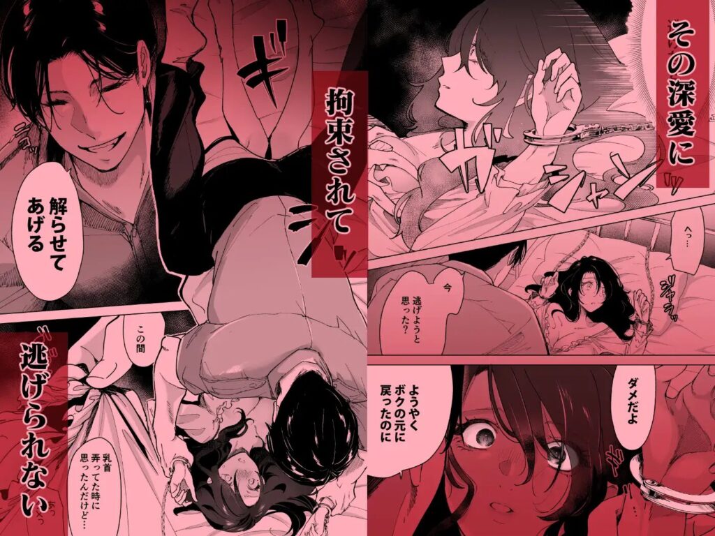 寝取り、寝取られ、NTR、クリ責め、クリいじめ、エロ漫画、エロマンガ、DLsite、同人、同人誌、おすすめ