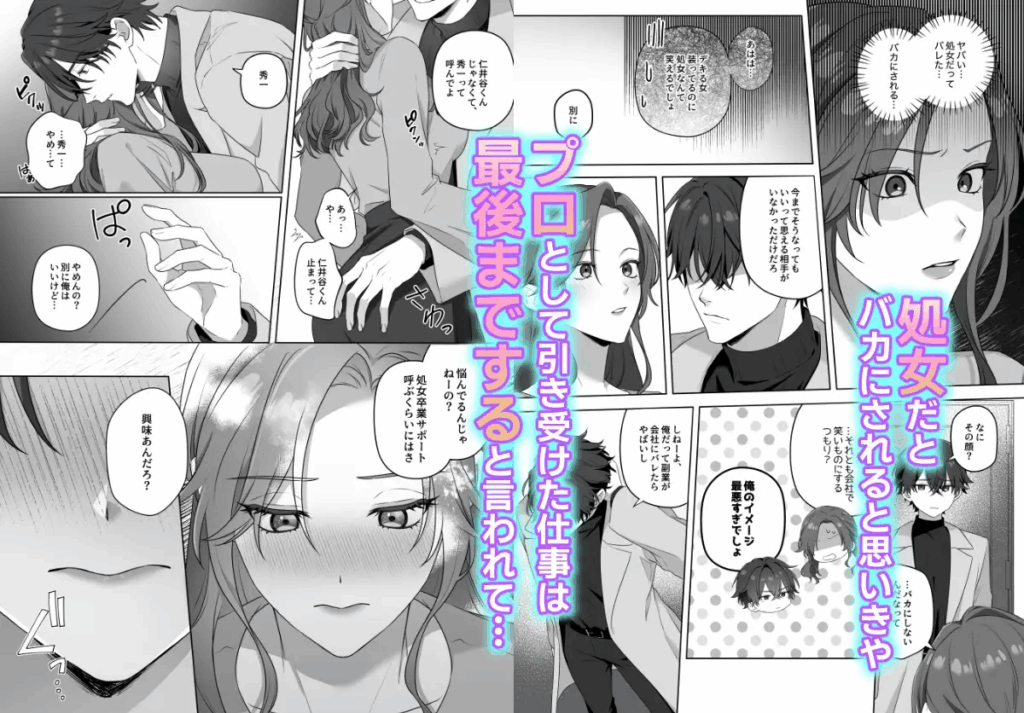 クリ責め,初体験,処女,おすすめ,エロ漫画,エロマンガ,クリいじめ