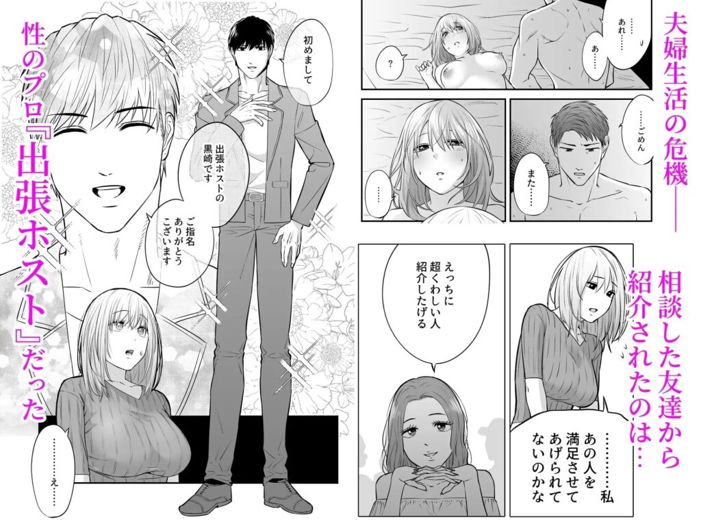 寝取り、寝取られ、NTR、クリ責め、クリいじめ、エロ漫画、エロマンガ、DLsite、同人、同人誌、おすすめ
