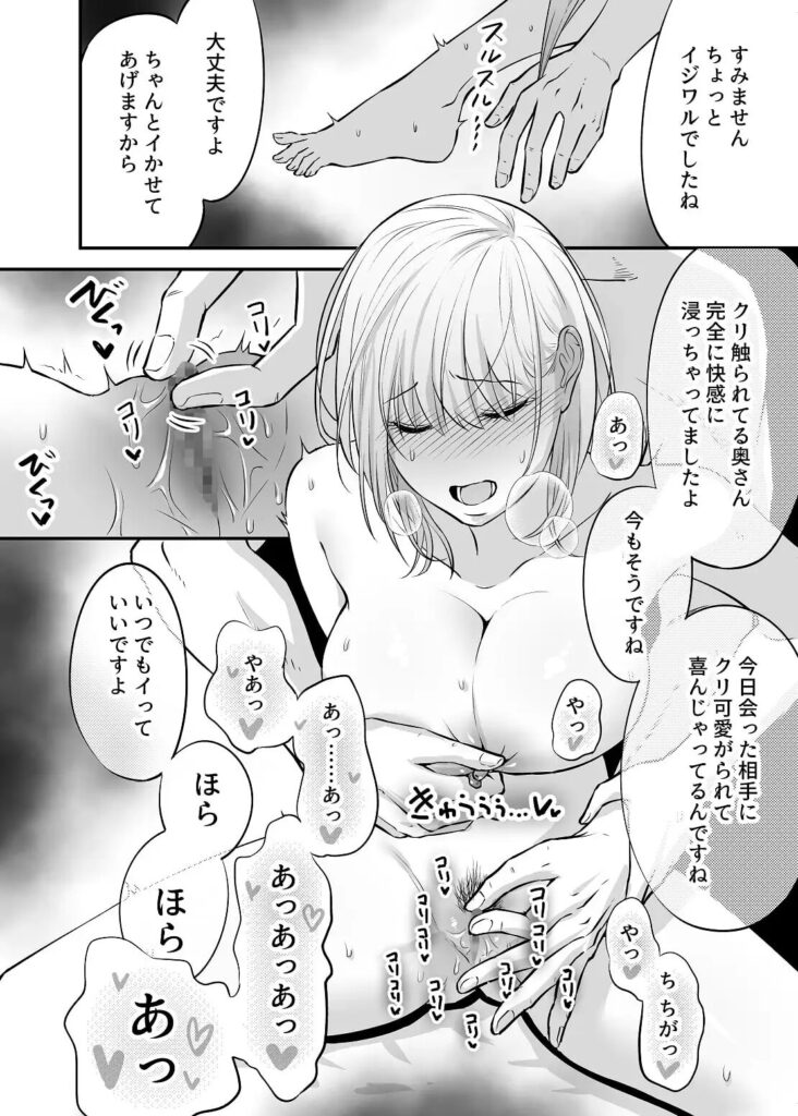 寝取り、寝取られ、NTR、クリ責め、クリいじめ、エロ漫画、エロマンガ、DLsite、同人、同人誌、おすすめ