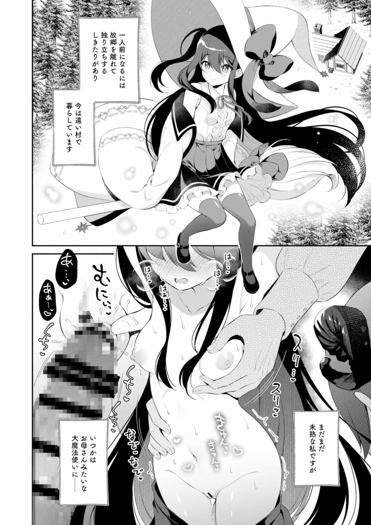 クリ責め,初体験,処女,おすすめ,エロ漫画,エロマンガ,クリいじめ