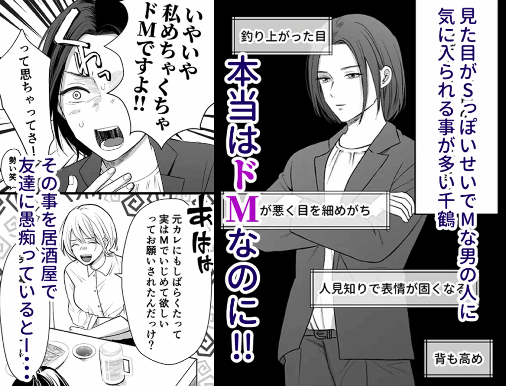 エロ,漫画,同人誌,クリ責め,連続絶頂,冴えない同期の小林は私の被虐願望を満たしてくれる,dlsite