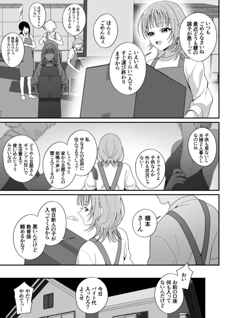 寝取り、寝取られ、NTR、クリ責め、クリいじめ、エロ漫画、エロマンガ、DLsite、同人、同人誌、おすすめ