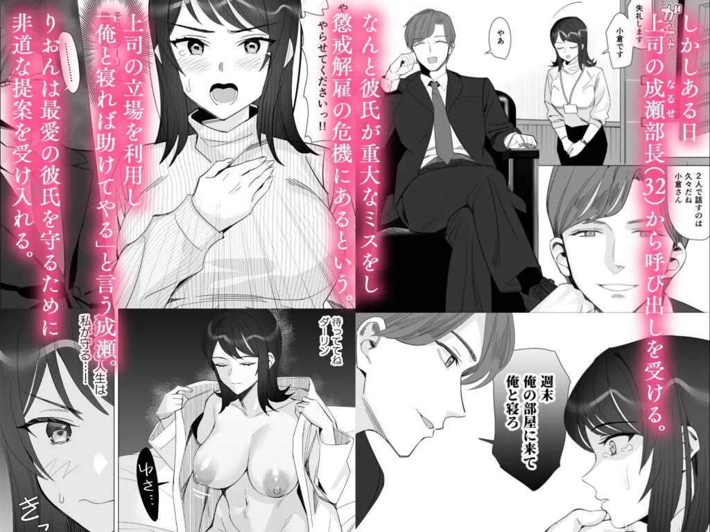 寝取り、寝取られ、NTR、クリ責め、クリいじめ、エロ漫画、エロマンガ、DLsite、同人、同人誌、おすすめ