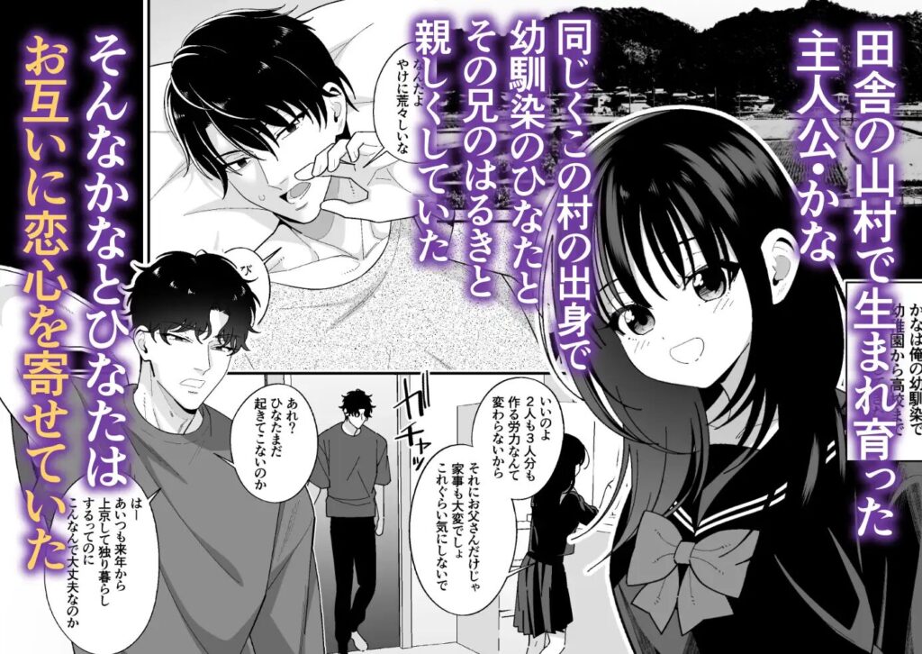 寝取り、寝取られ、NTR、クリ責め、クリいじめ、エロ漫画、エロマンガ、DLsite、同人、同人誌、おすすめ