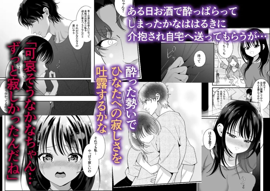 寝取り、寝取られ、NTR、クリ責め、クリいじめ、エロ漫画、エロマンガ、DLsite、同人、同人誌、おすすめ