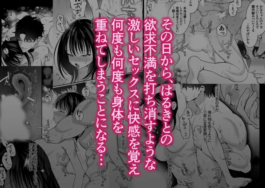 寝取り、寝取られ、NTR、クリ責め、クリいじめ、エロ漫画、エロマンガ、DLsite、同人、同人誌、おすすめ