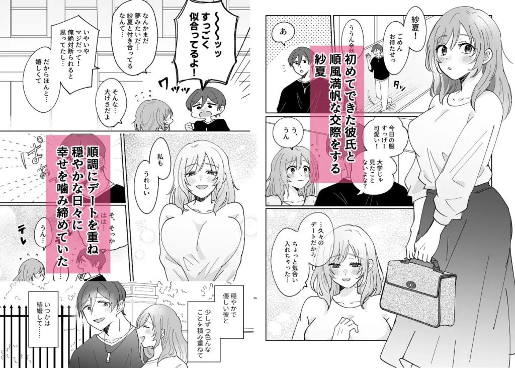 寝取り、寝取られ、NTR、クリ責め、クリいじめ、エロ漫画、エロマンガ、DLsite、同人、同人誌、おすすめ