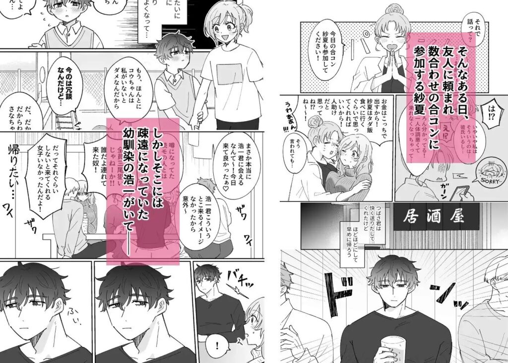 寝取り、寝取られ、NTR、クリ責め、クリいじめ、エロ漫画、エロマンガ、DLsite、同人、同人誌、おすすめ