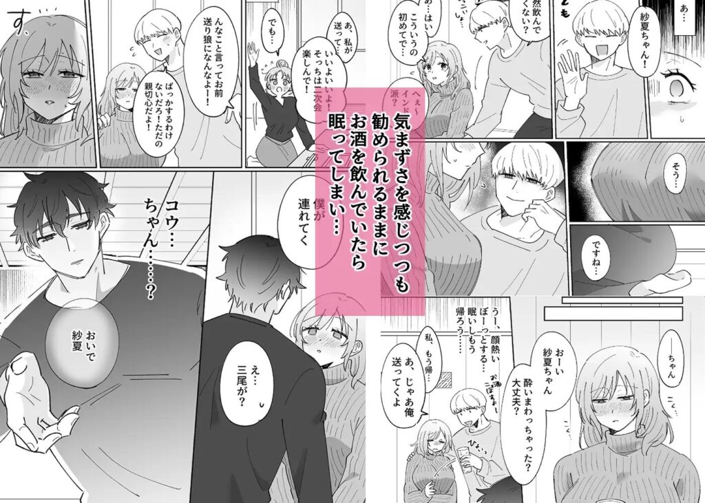 寝取り、寝取られ、NTR、クリ責め、クリいじめ、エロ漫画、エロマンガ、DLsite、同人、同人誌、おすすめ