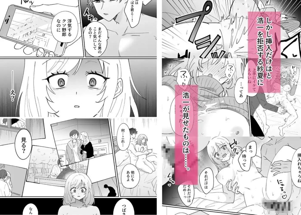 寝取り、寝取られ、NTR、クリ責め、クリいじめ、エロ漫画、エロマンガ、DLsite、同人、同人誌、おすすめ