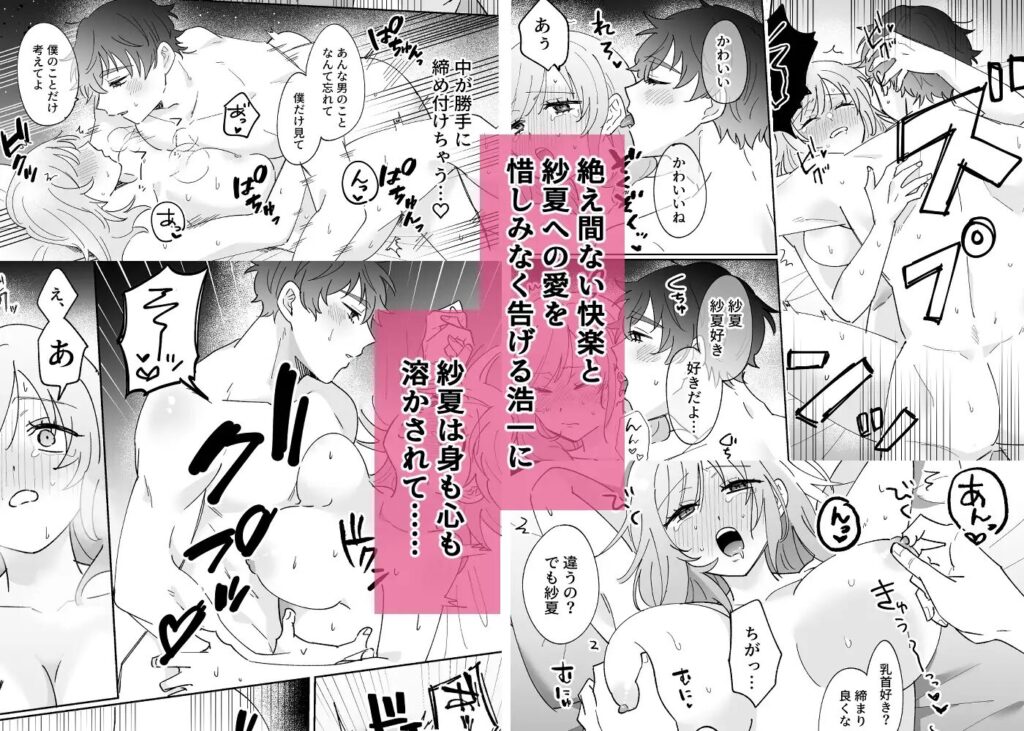 寝取り、寝取られ、NTR、クリ責め、クリいじめ、エロ漫画、エロマンガ、DLsite、同人、同人誌、おすすめ