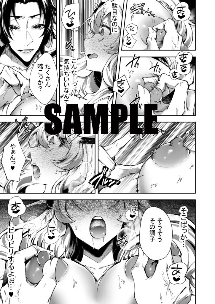 寝取り、寝取られ、NTR、クリ責め、クリいじめ、エロ漫画、エロマンガ、DLsite、同人、同人誌、おすすめ