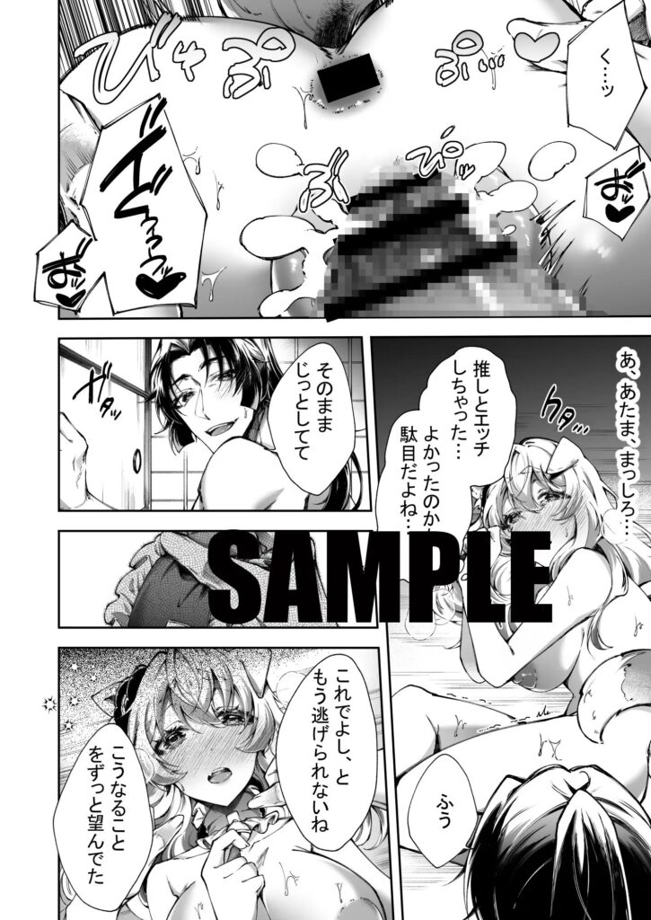 寝取り、寝取られ、NTR、クリ責め、クリいじめ、エロ漫画、エロマンガ、DLsite、同人、同人誌、おすすめ