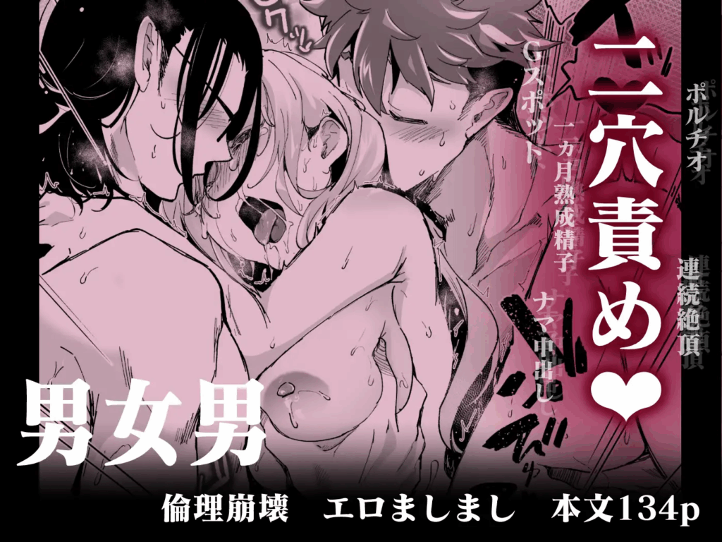 クリ責め,乳首責め,エロマンガ,エロ漫画,おすすめ,クリいじめ