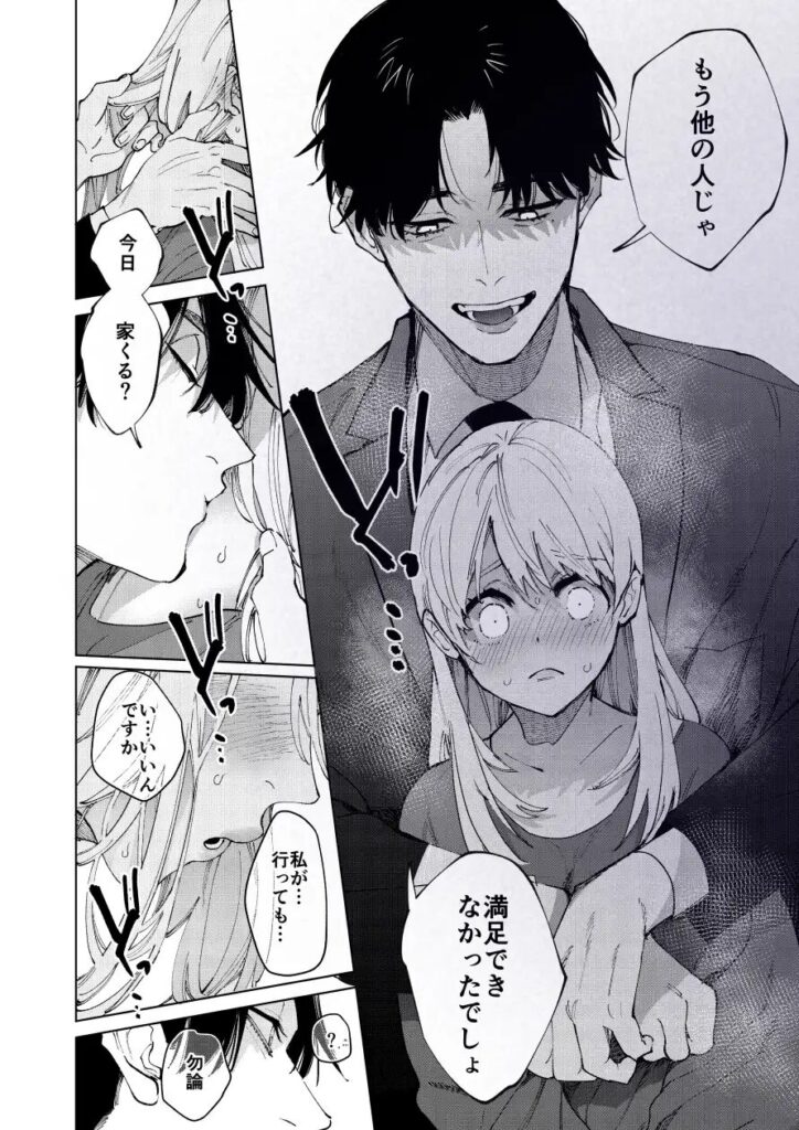 クリ責め,乳首責め,エロマンガ,エロ漫画,おすすめ,クリいじめ