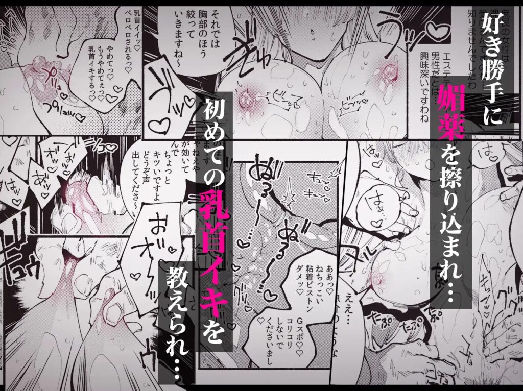 寝取り、寝取られ、NTR、クリ責め、クリいじめ、エロ漫画、エロマンガ、DLsite、同人、同人誌、おすすめ