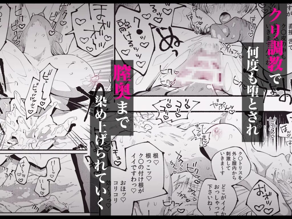 寝取り、寝取られ、NTR、クリ責め、クリいじめ、エロ漫画、エロマンガ、DLsite、同人、同人誌、おすすめ