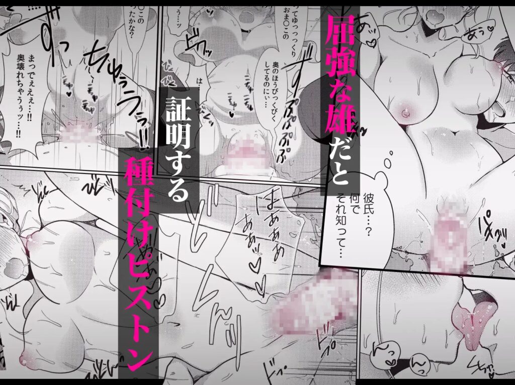 寝取り、寝取られ、NTR、クリ責め、クリいじめ、エロ漫画、エロマンガ、DLsite、同人、同人誌、おすすめ