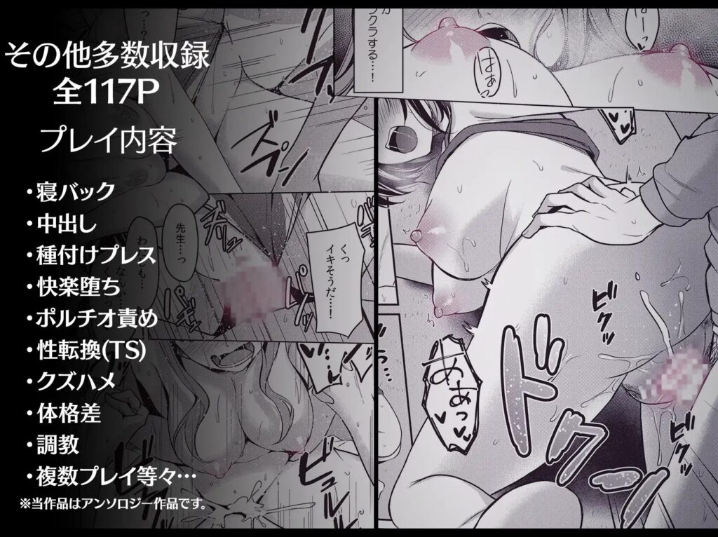 寝取り、寝取られ、NTR、クリ責め、クリいじめ、エロ漫画、エロマンガ、DLsite、同人、同人誌、おすすめ