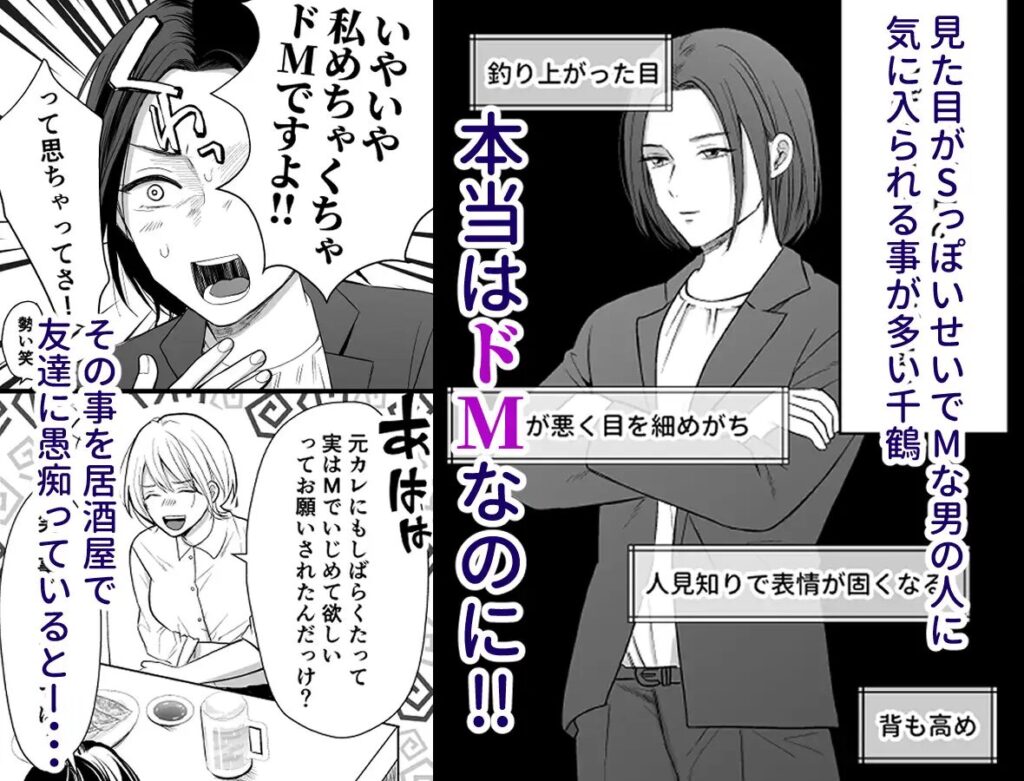 エロ,漫画,同人誌,クリ責め,連続絶頂,冴えない同期の小林は私の被虐願望を満たしてくれる,dlsite,SM,縛,拘束,プレイ