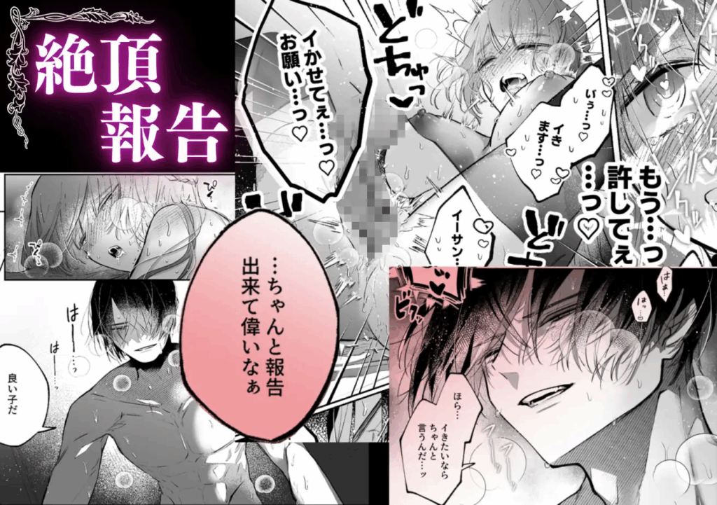 クリ責め,乳首責め,エロマンガ,エロ漫画,おすすめ,クリいじめ