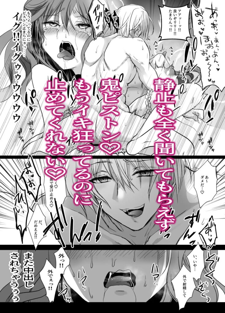 クリ責め、クリ責め同人誌、焦らし、SM、エロ同人誌、クリいじめ、モブ推しJKの悪役令嬢異世界転生、同人誌エロ、拘束、無理やり、強制絶頂、焦らし