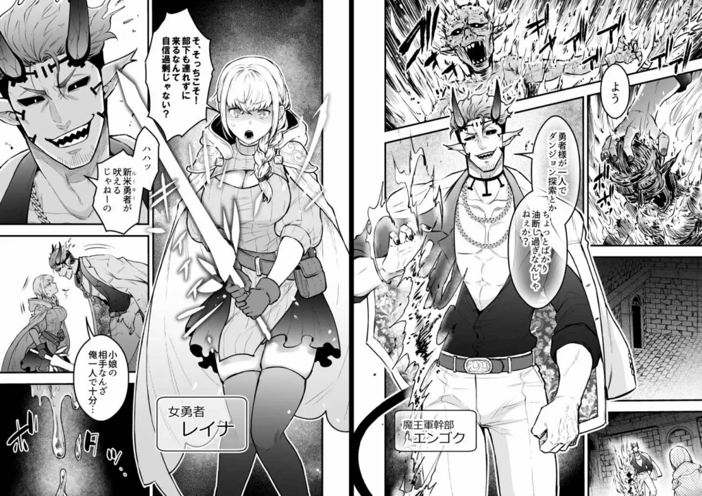 女勇者と魔王軍幹部,dlサイト,純愛,ハッピーエンド,連続絶頂,勇者,媚薬,クリ責め,恋人,おすすめ