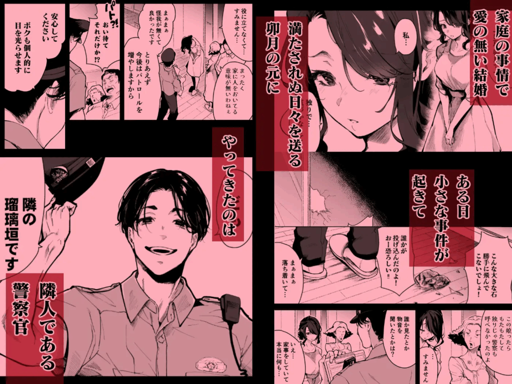 寝取られ、NTR、寝取り、クリ責め、乳首責め、中出し、エロ漫画、エロマンガ、がるまに、乳首責め、おすすめ、おすすめ10、クリいじめ