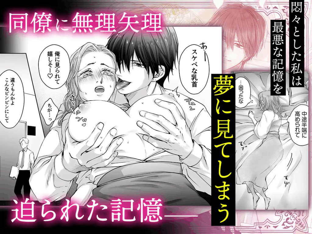 寝取られ、NTR、寝取り、クリ責め、乳首責め、中出し、エロ漫画、エロマンガ、がるまに、乳首責め、おすすめ、おすすめ10、クリいじめ