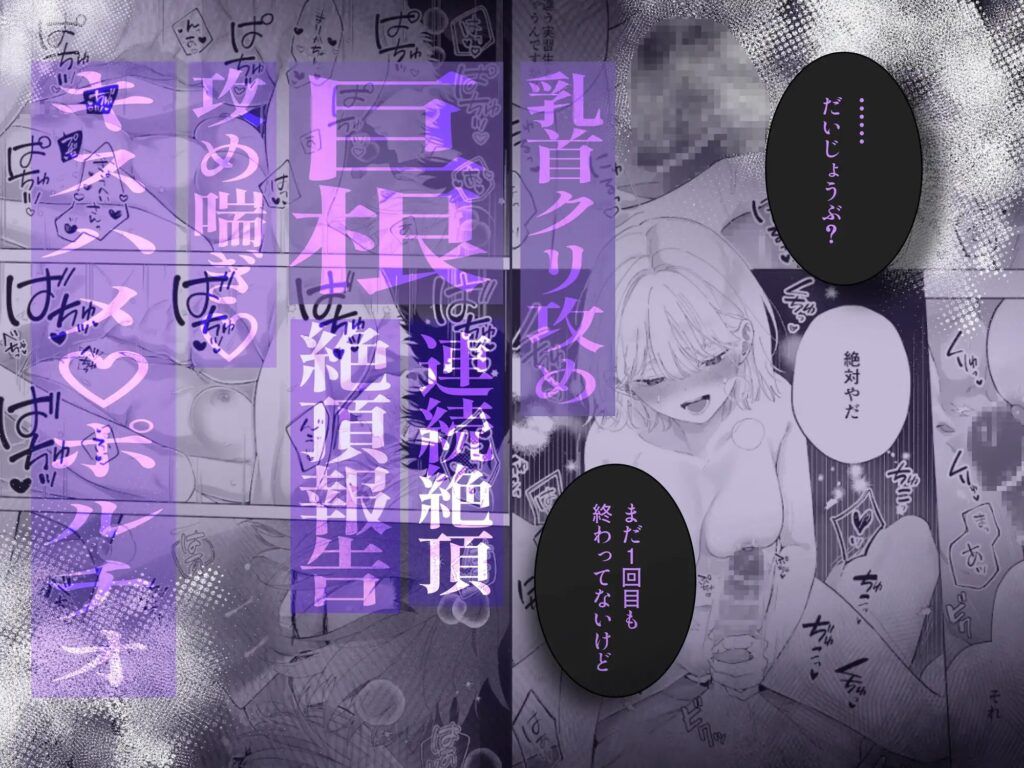 クリ責め,乳首責め,エロマンガ,エロ漫画,おすすめ,クリいじめ